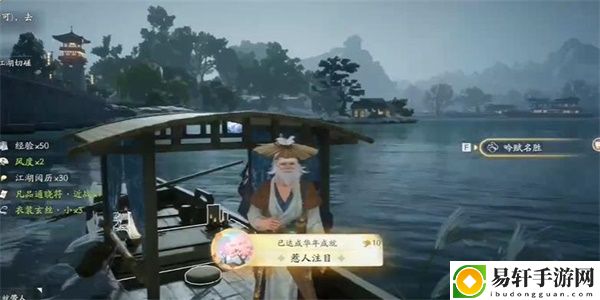 射雕惹人注目成就达成攻略-射雕惹人注目成就怎么达成