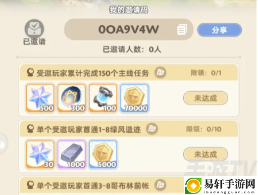 出发吧麦芬兑换码大全 2024最新礼包CDK兑换码分享