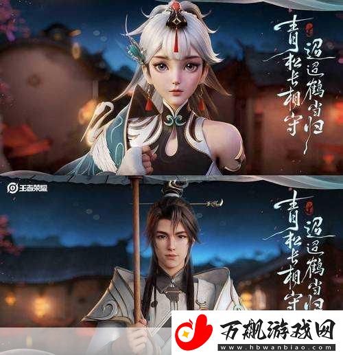 王者荣耀七夕皮肤2023年限定