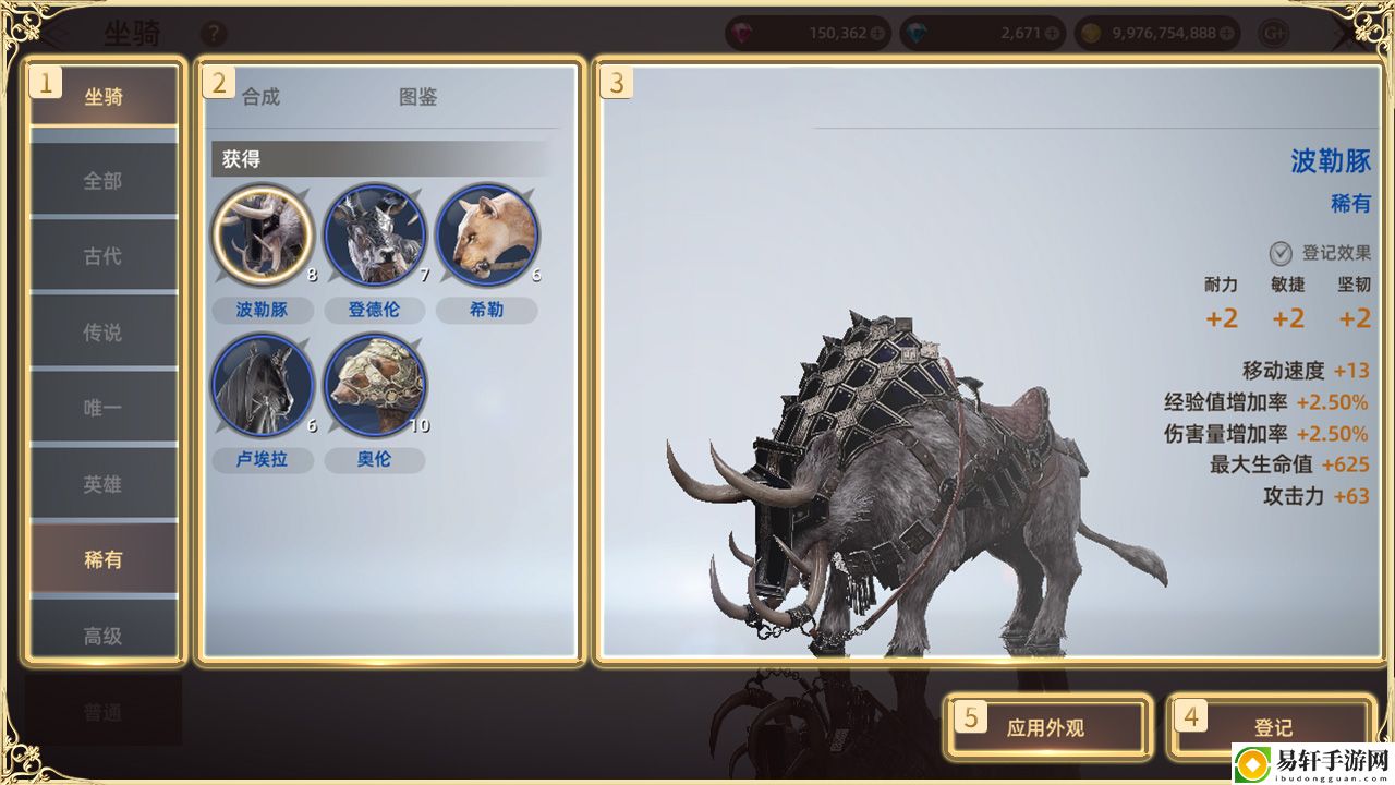 天堂之圣灵坐骑系统攻略-天堂之圣灵坐骑系统方法详情