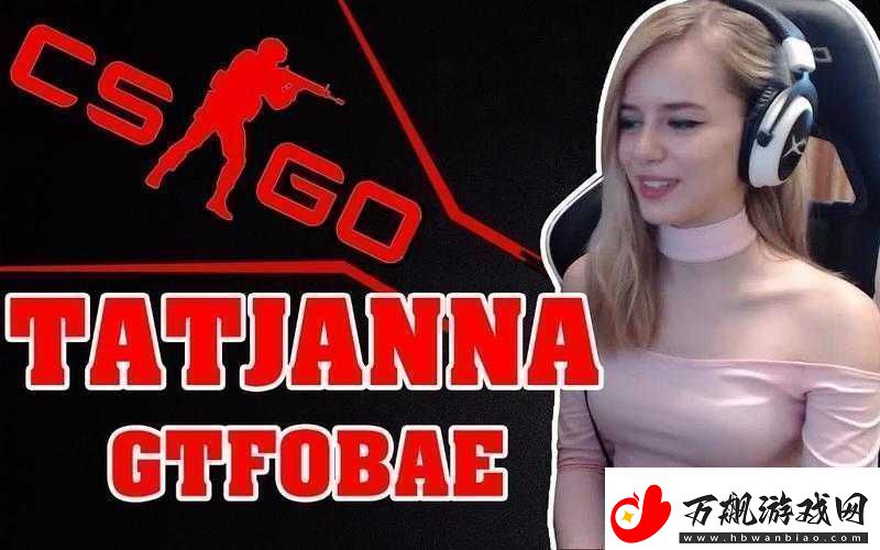 俄罗斯女CSGO