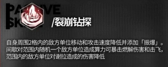 少女前线：云图计划谢拉技能介绍-少女前线：云图计划谢拉技能攻略