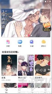 漫蛙manwa防走失2024最新入口连接 漫蛙manwa最新版本怎么下载