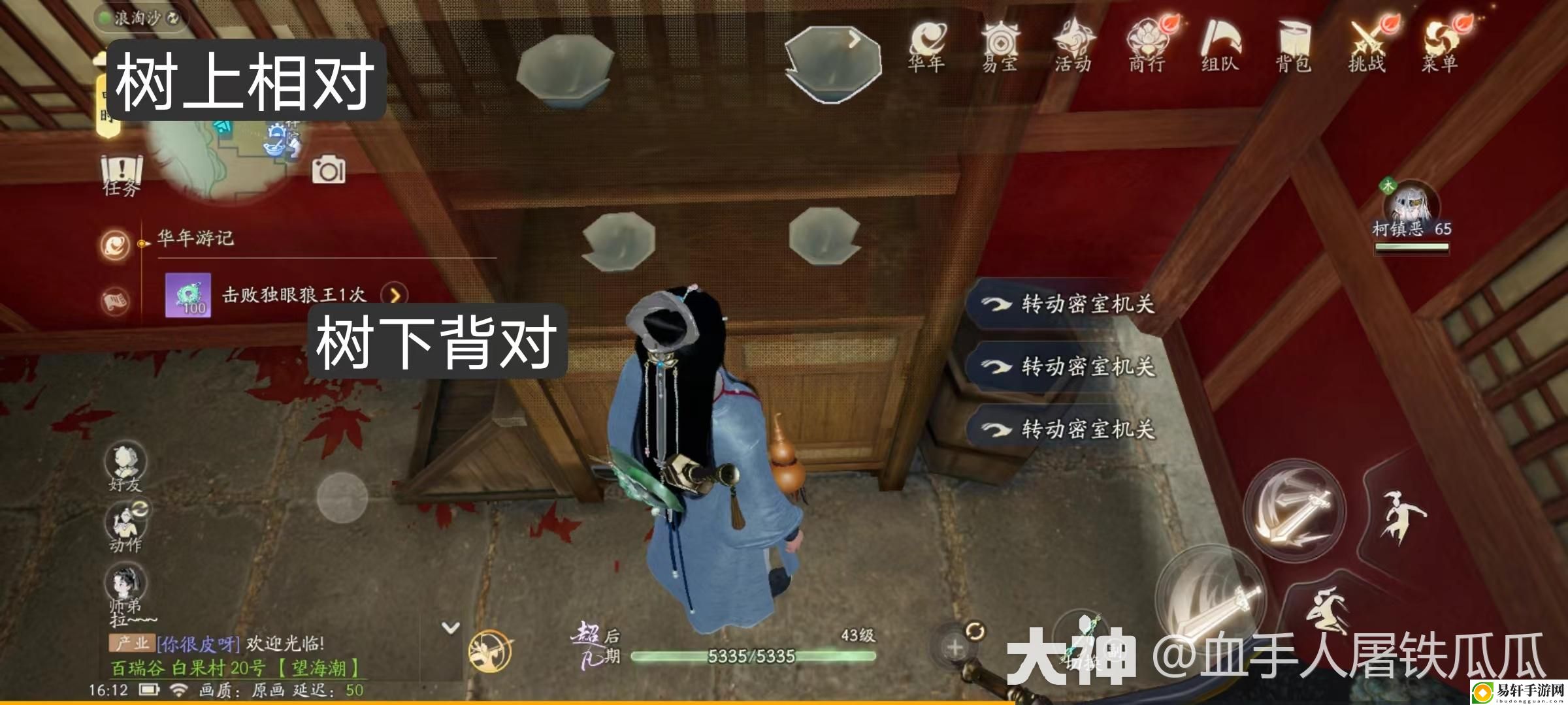 射雕万安寺大悲禅院密室解密攻略-万安寺大悲禅院密室怎么解密