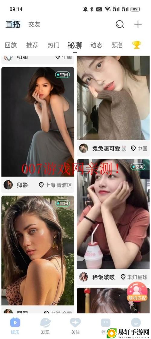 魅影大秀免费版视频