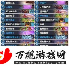 炉石传说铺场德卡组怎么玩炉石传说铺场德玩法技巧分享