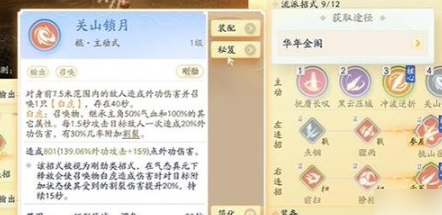 射雕武经怎么获得-射雕武经获得方法