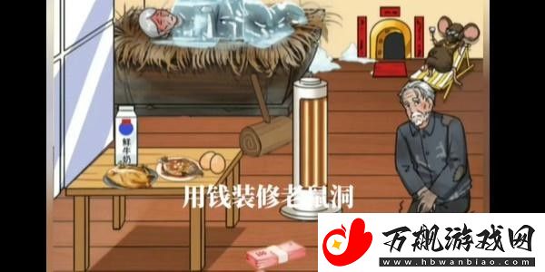 汉字找茬王时光的家怎么通关