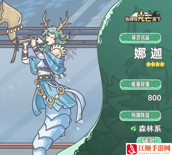当神奇光芒落下阵容搭配攻略 最强阵容推荐大全[多图]图片3