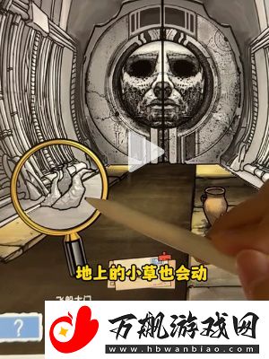 隐秘的档案真相眼镜通关攻略
