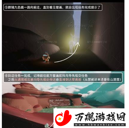 光遇九色鹿季第一个任务怎么完成
