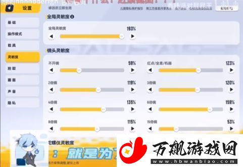 香肠派对小小明a灵敏度是多少度