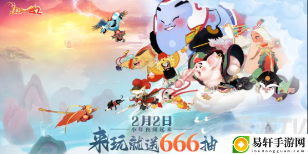 闹闹天宫2兑换码2024最新兑换码有哪些 闹闹天宫2兑换码CDK一览