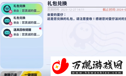 蛋仔派对库洛米皮肤怎么获得