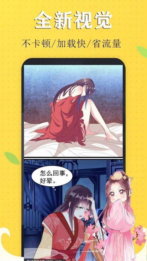 丕丕漫画登录页面免费漫画