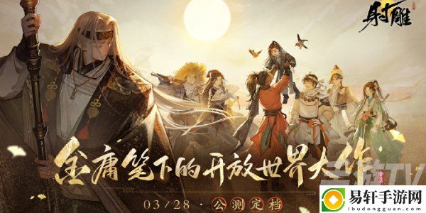 射雕手游配置要求是什么 pc端和移动端配置要求一览