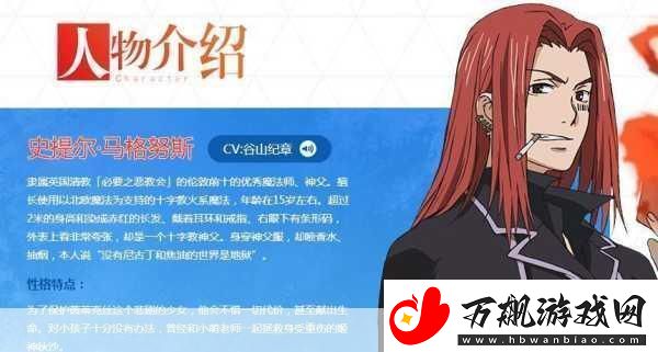 泰瑞丝缇娜和木原幻生是什么关系