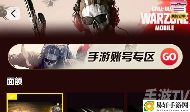 使命召唤战区手游全球服充值攻略 使命召唤战区手游怎么充值