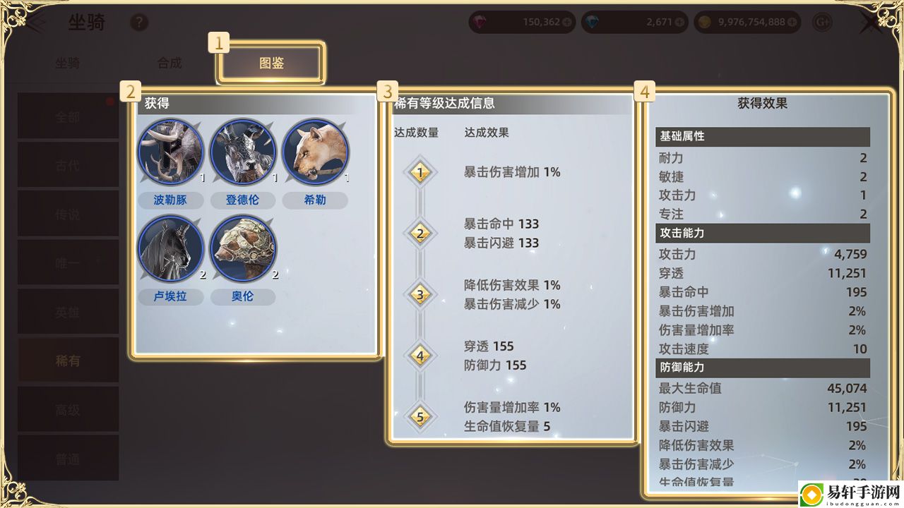 天堂之圣灵坐骑系统攻略-天堂之圣灵坐骑系统方法详情