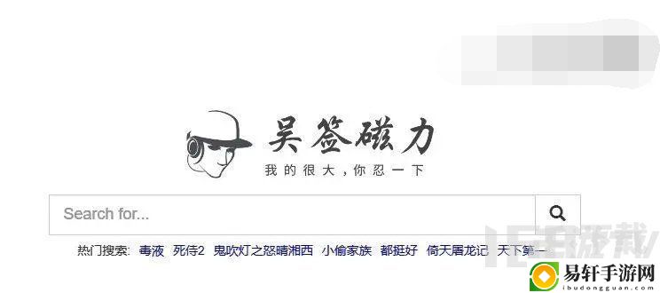 吴签磁力如何使用 吴签磁力磁力搜索最新官网地址一览