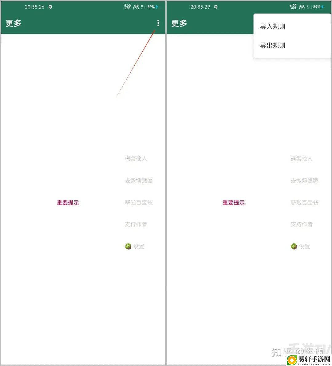 李跳跳自定义规则代码怎么获取 2024李跳跳最新广告规则