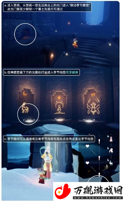 光遇九色鹿季第一个任务怎么完成