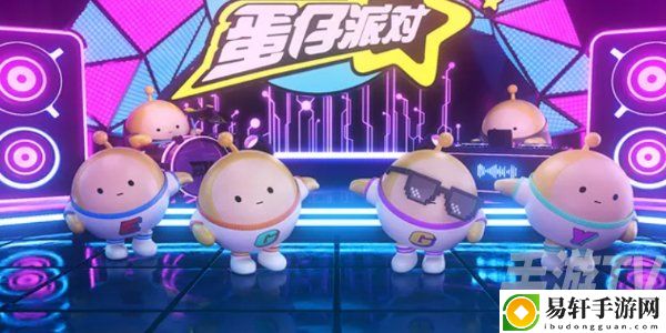 蛋仔派对皮肤兑换码永久2024最新 皮肤兑换码2024最新真实有效