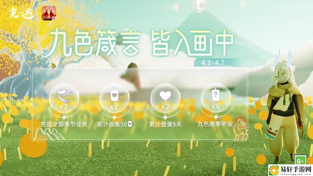 2024光遇愚人节活动奖励是什么 活动礼包奖励大全