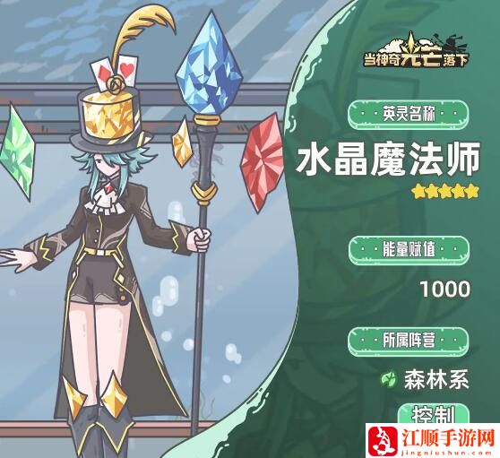 当神奇光芒落下阵容搭配攻略 最强阵容推荐大全[多图]图片5