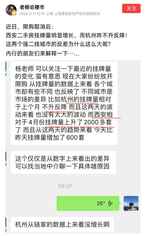 仙踪林Corporation大陆