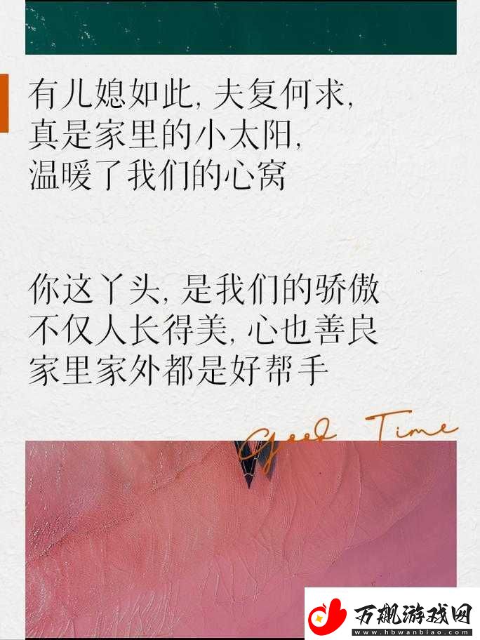 最美儿媳妇说说苏大强