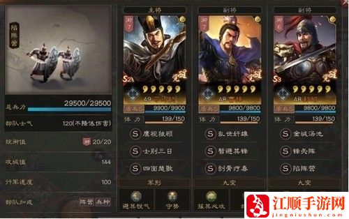 三国志战略版司马懿最强阵容怎么搭配 三国志战略版司马懿最新t0阵容阵容推荐2023