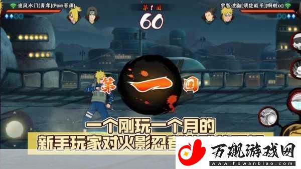 火影忍者手游