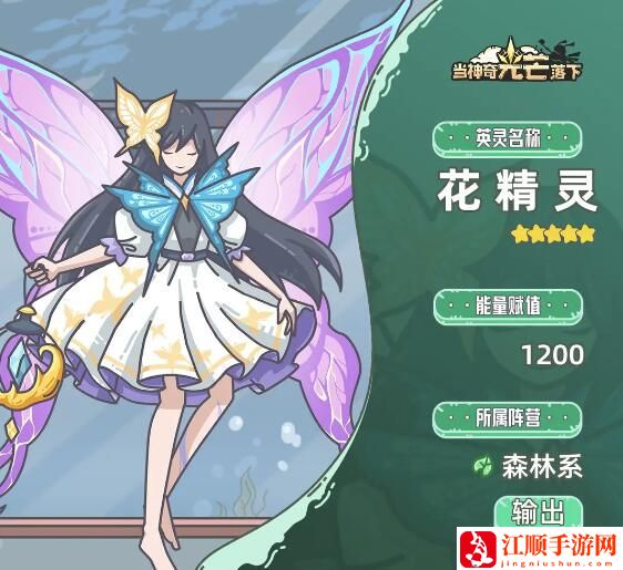 当神奇光芒落下阵容搭配攻略 最强阵容推荐大全[多图]图片2