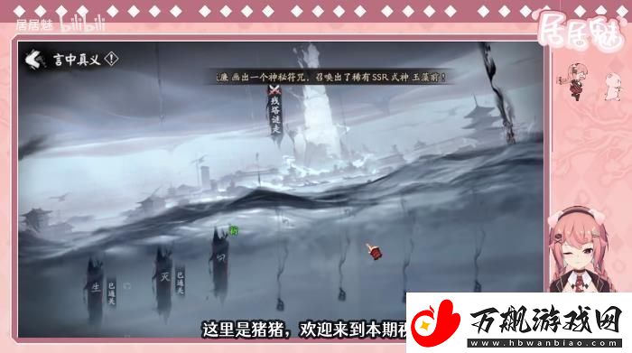 阴阳师探索言海第三天怎么过