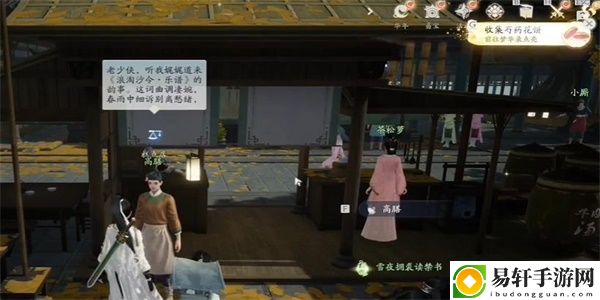 射雕手游芍药点妆红怎么获得-射雕手游芍药点妆红获得方法