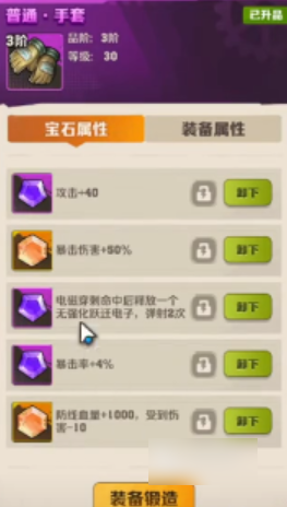 向僵尸开炮宝石合成规则-向僵尸开炮宝石合成规则介绍
