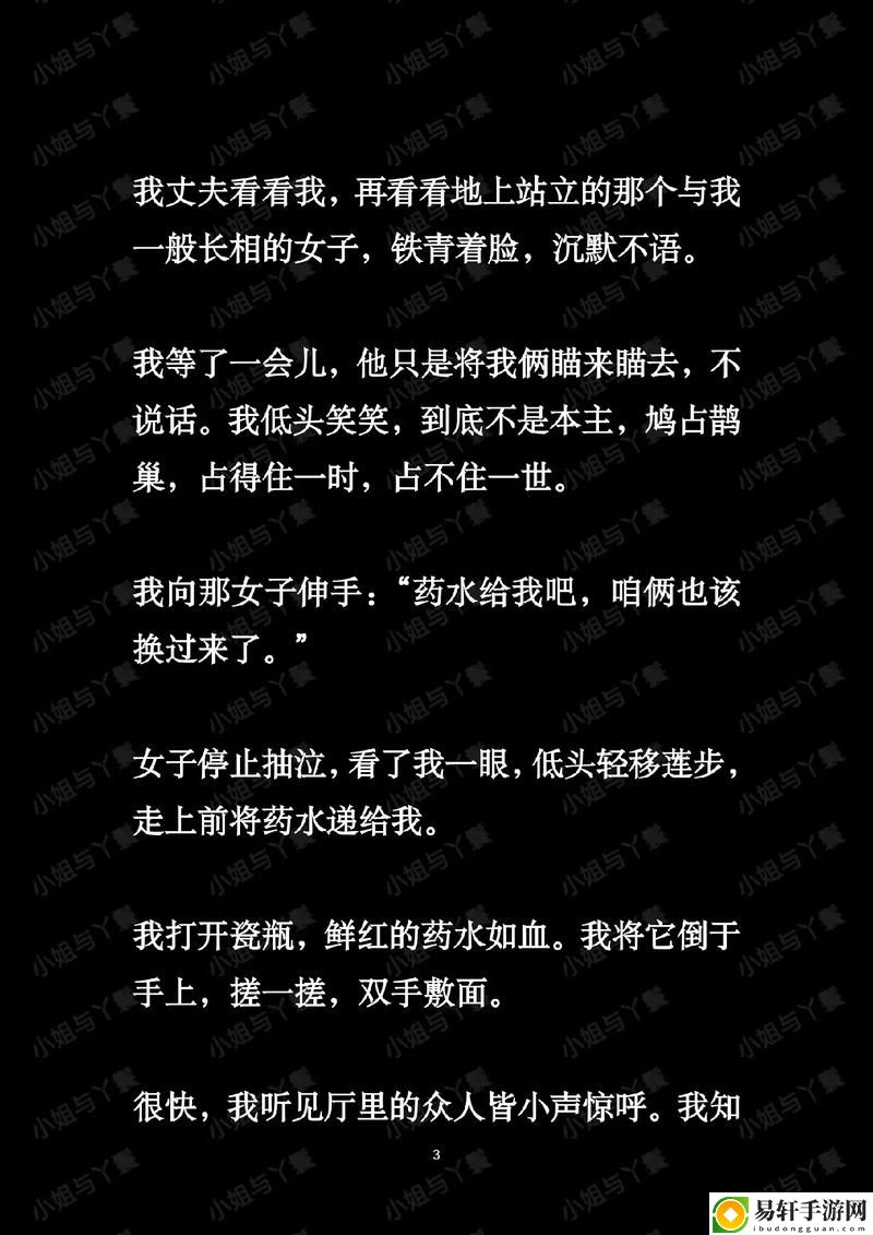 丫鬟走一下撞一下深深咬合的小说