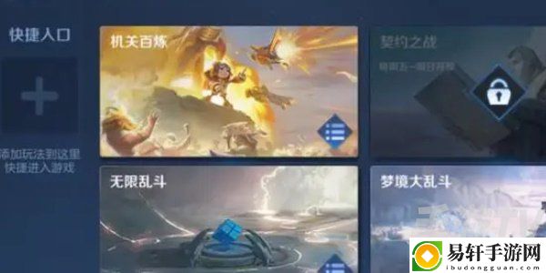 王者荣耀机关百炼在哪里进入 机关百炼玩法介绍