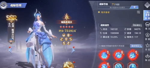 斗罗大陆魂师对决小白值得练吗 斗罗大陆魂师对决小白强度分析最新2023