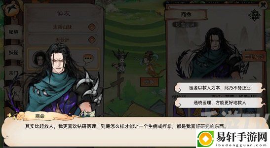 最强祖师亲密度怎么提升 亲密度提升方法分享