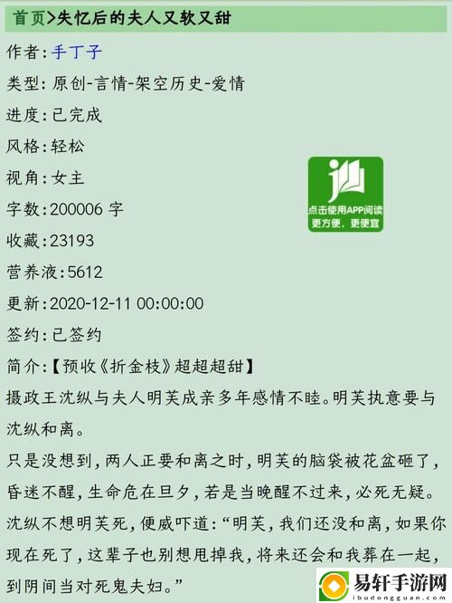 失忆后的夫人又软又甜