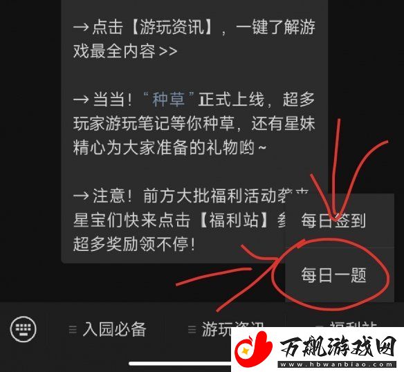 元梦之星1月3号每日一题答案一览