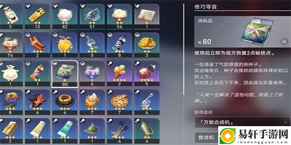 崩坏星穹铁道夭斩无斩成就怎么达成-崩坏星穹铁道夭斩无斩成就达成攻略