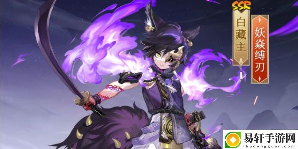 阴阳师白藏主新皮肤获取方法介绍-阴阳师白藏主新皮肤怎么获得