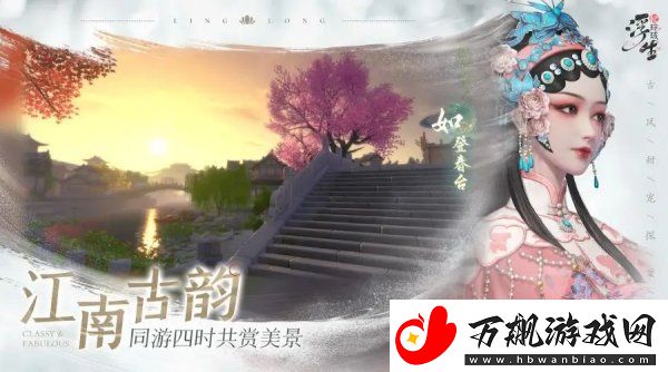 浮生忆玲珑异事奇遇完成攻略