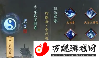 我的神功武当天赋怎么加点