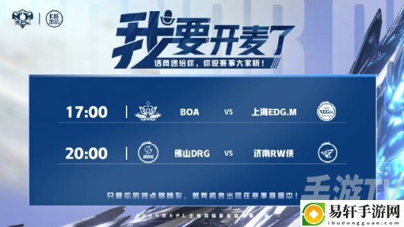 2024KPL春季赛赛程表 KPL春季赛2024首发名单3.21最新