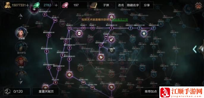 拉结尔子弹法师该怎么才有伤害？子弹法师伤害不够怎么办？
