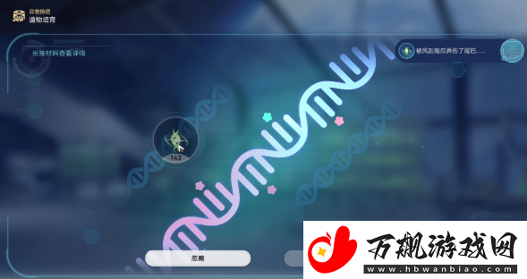 崩坏星穹铁道1.6异宠拾遗照顾任务怎么完成
